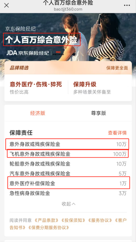 红河配资 产品名称存在“挂羊头卖狗肉”等问题 蚂蚁保、水滴保及泰康在线旗下产品被点名