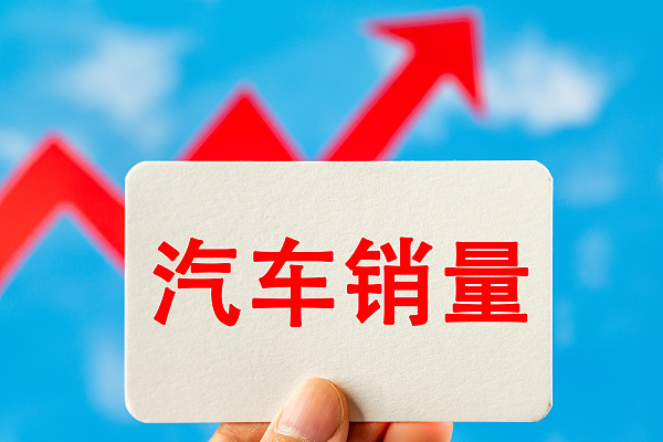 稳赢配资 海量财经丨10月车企销量数据出炉：比亚迪卖出44万辆，奇瑞刷新中国汽车出口新纪录